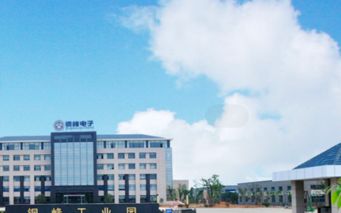 铜峰电子：公司及子公司通过安徽省高新技术企业认定