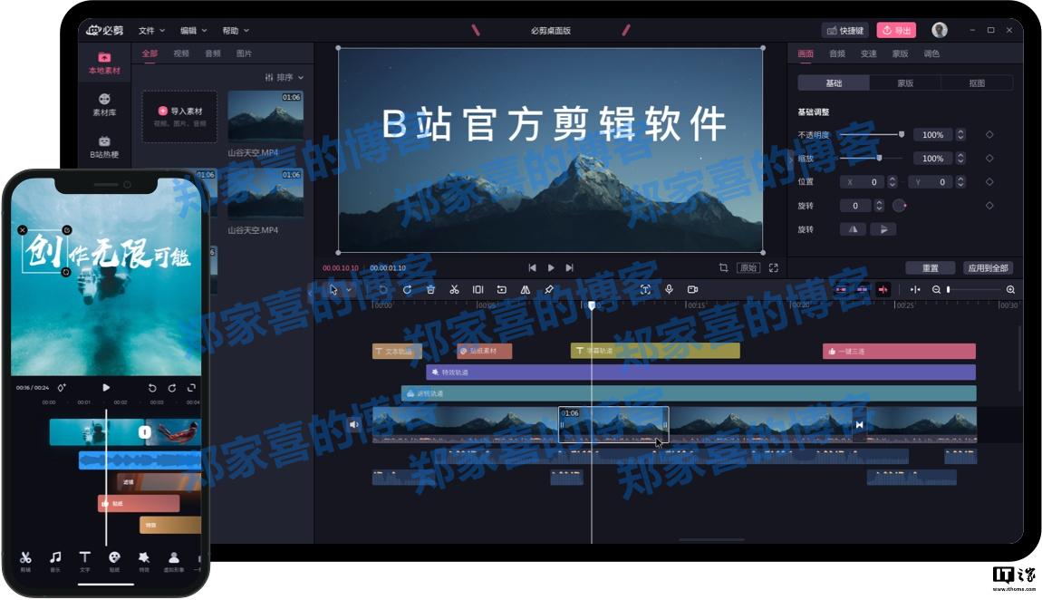 B站创作端接入自研剪辑引擎，逐步替代第三方采购