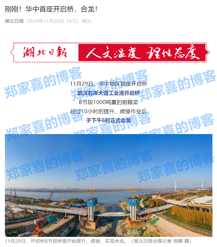 华中地区首座升降式开启桥在武汉合龙，预计明年 10 月完工