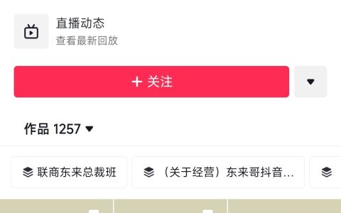 胖东来称未进行任何网络平台直播带货，于东来也连发三文提醒网友不要上当