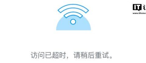 企业微信致歉：因访问激增部分文档出现打开异常，目前已完成修复