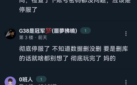 19 年老牌社交平台人人网停止服务，现已无法登录