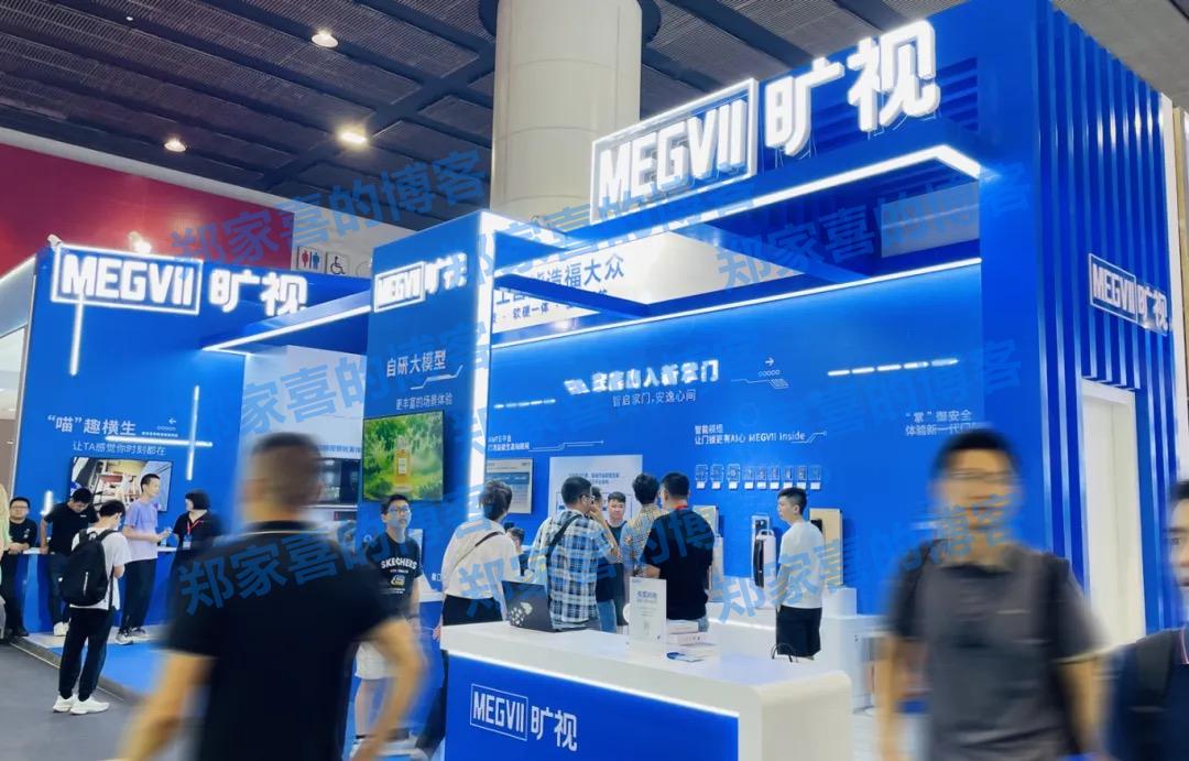 技术点亮生活 旷视驱动智慧家庭生态创新