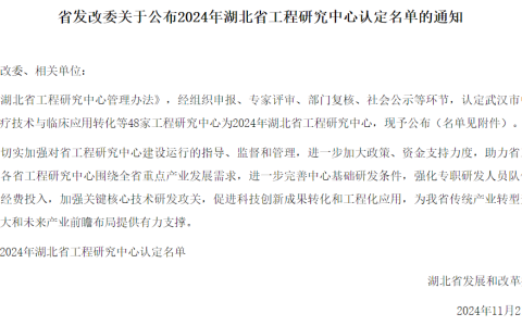 武汉普赛斯获批激光与半导体测试仪器仪表湖北省工程研究中心