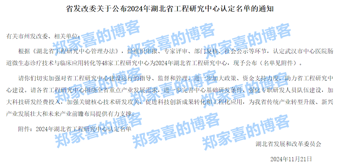 武汉普赛斯获批激光与半导体测试仪器仪表湖北省工程研究中心