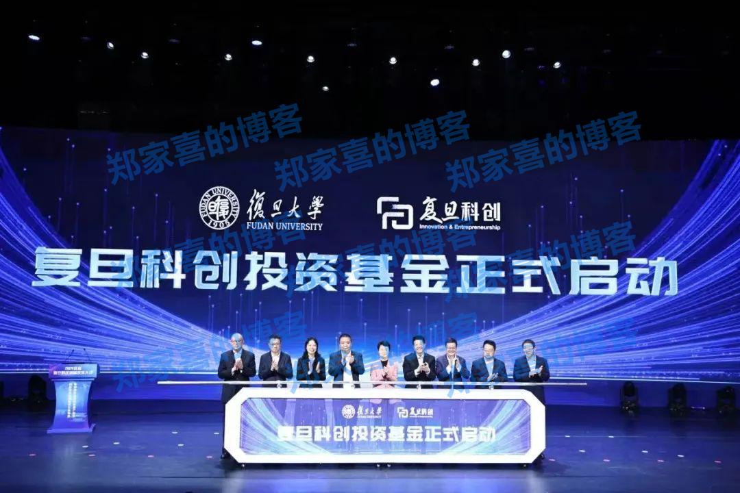复旦科创投资基金启动，计划规模10亿元