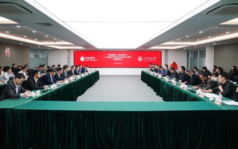 蚂蚁集团—上海交大人工智能与安全联合研究中心签约暨揭牌仪式举行