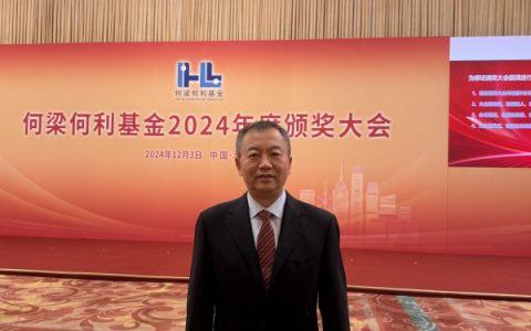 中国科学院大学樊仲维教授荣获2024年度何梁何利科学与技术进步奖