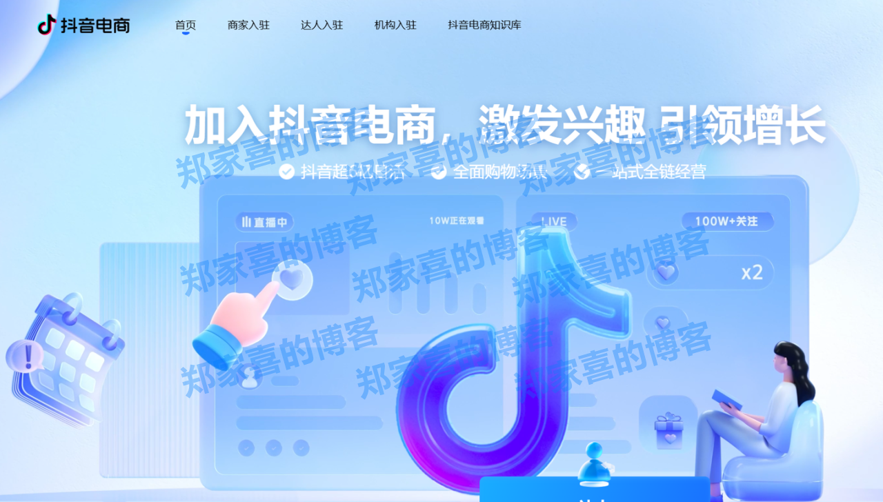 知情人士回应抖音电商组织架构调整：对小品类进行战略整合，推动电商生态多元化