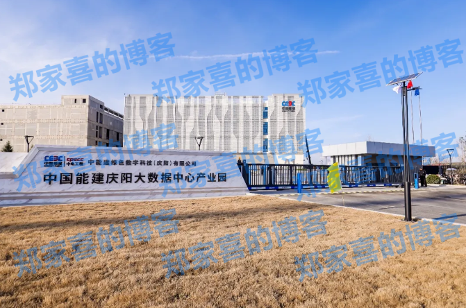 华为与中国能建打造“东数西算”标杆数据中心，位于甘肃庆阳