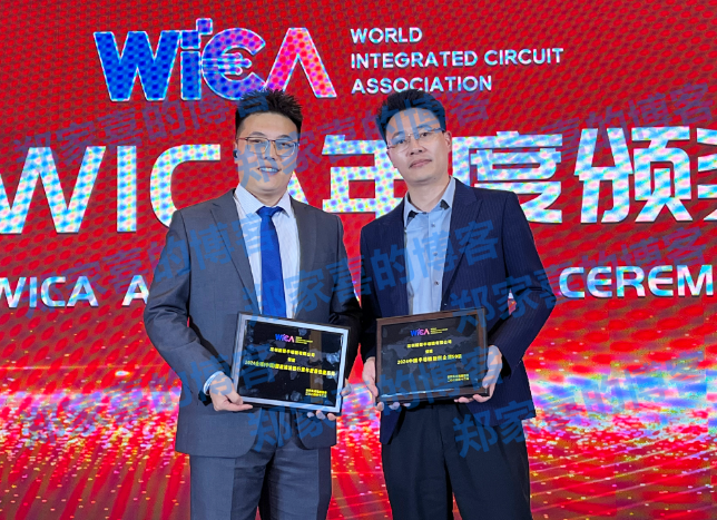 三年崛起的滤波器黑马：新声半导体荣获WICA两项大奖