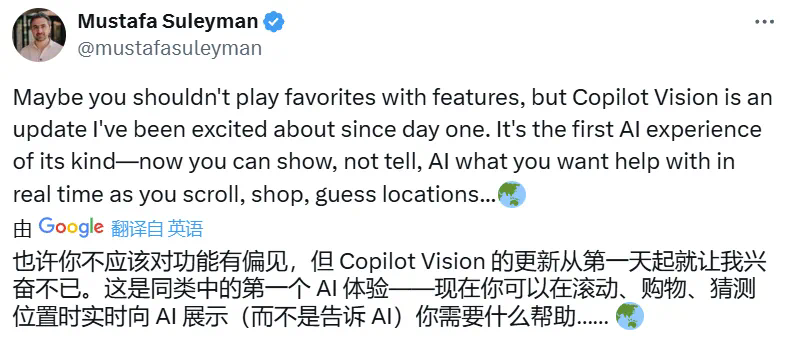 微软「AI伴侣」Copilot Vision，让你用嘴浏览网页，还能和你一起打游戏