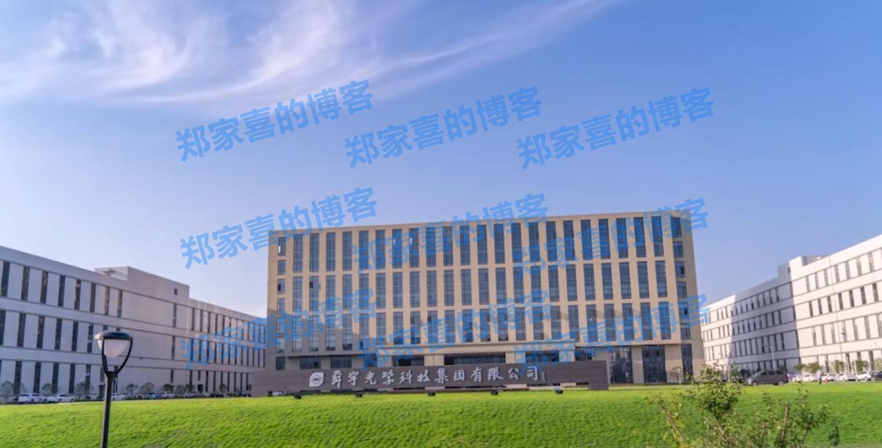 舜宇光学：11月手机镜头出货量同比减少5.6%