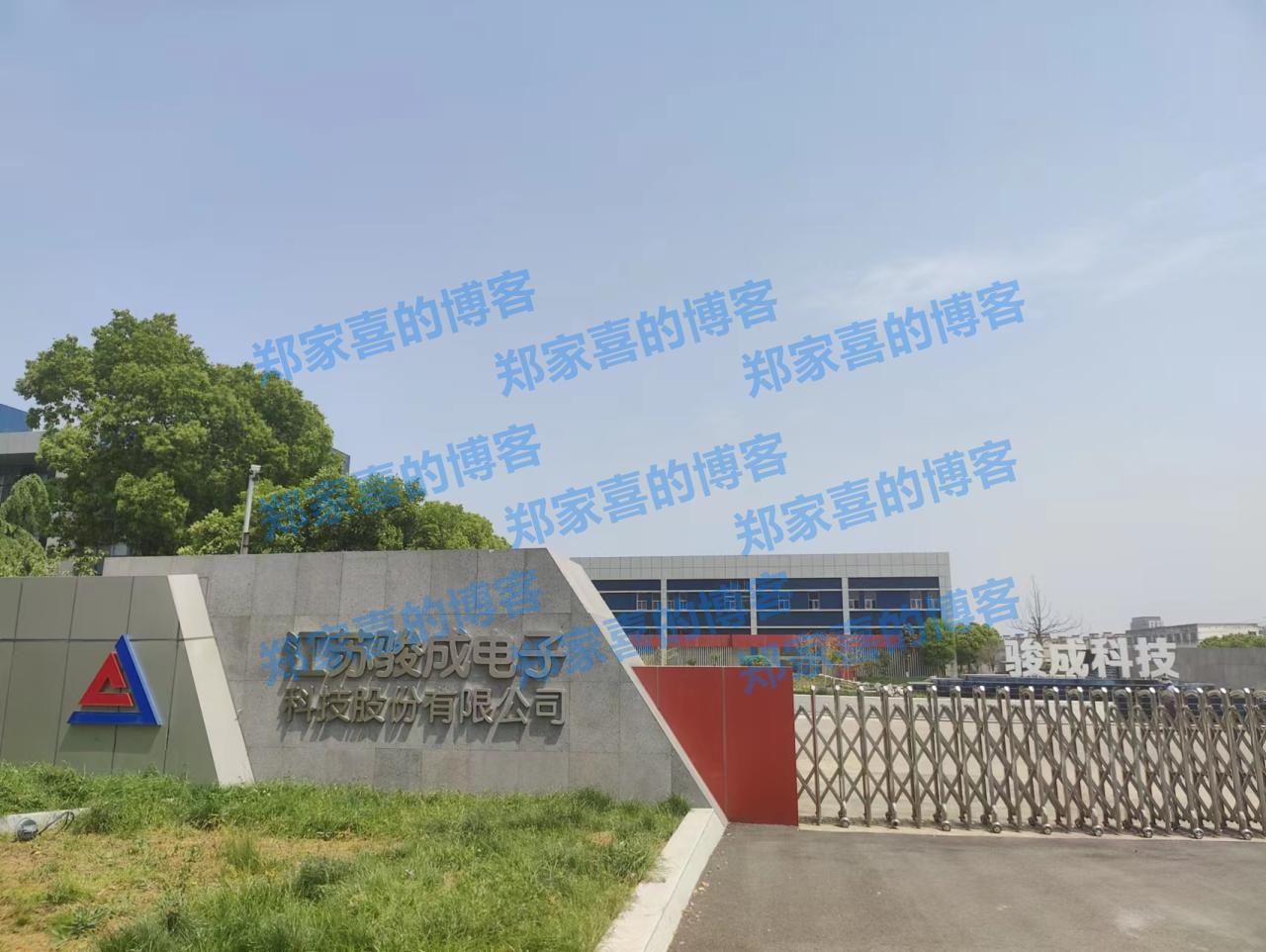 因市场环境变化，骏成科技终止收购新通达75%股份