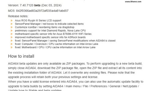 AIDA64 测试版更新，初步支持英特尔下一代 Nova Lake 和 Diamond Rapids 处理器