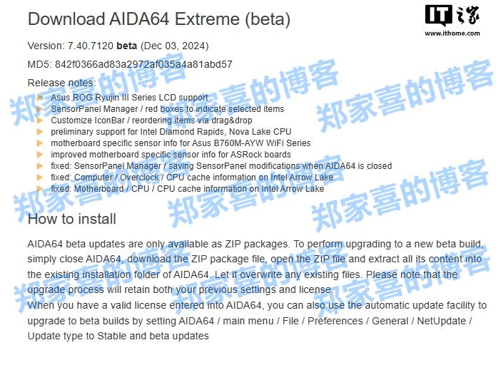 AIDA64 测试版更新，初步支持英特尔下一代 Nova Lake 和 Diamond Rapids 处理器