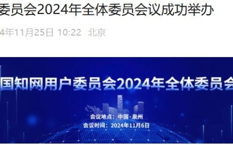 知网将制定完善国内首个《学术文献数据库价格管理办法》和《数字平台使用文字作品稿酬支付办法》