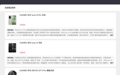 最具性价比的“真香”机！华为 nova 13 系列荣登“什么值得买”好物推荐榜
