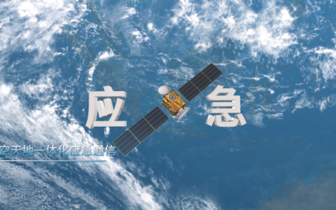 智慧应急，守护“最后一公里”