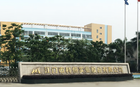 科恒股份：向孙公司增资额由1800万元减至300万元