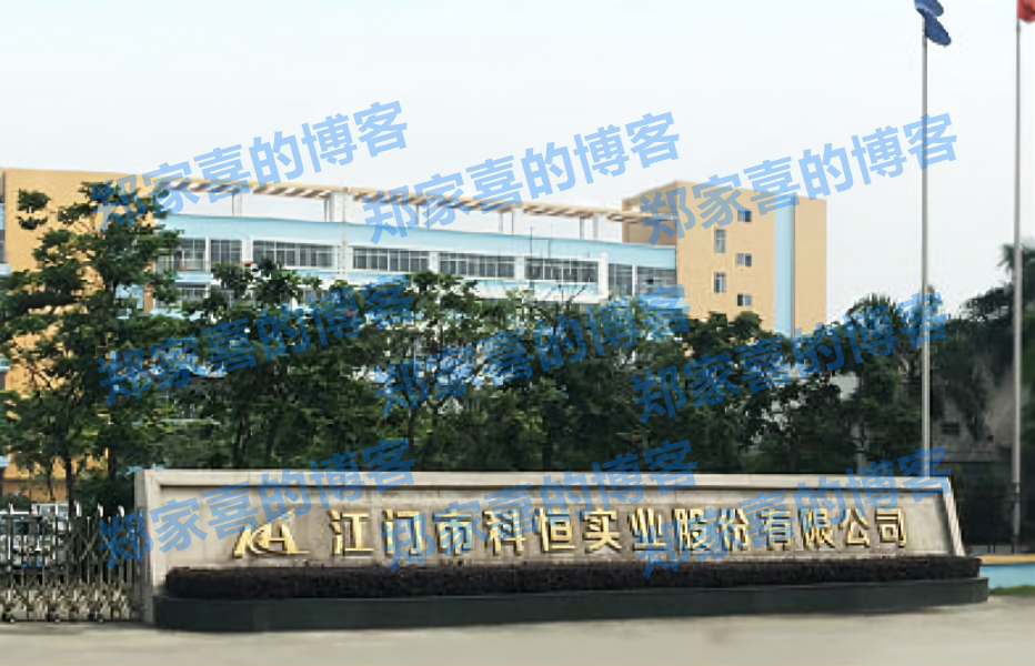 科恒股份：向孙公司增资额由1800万元减至300万元