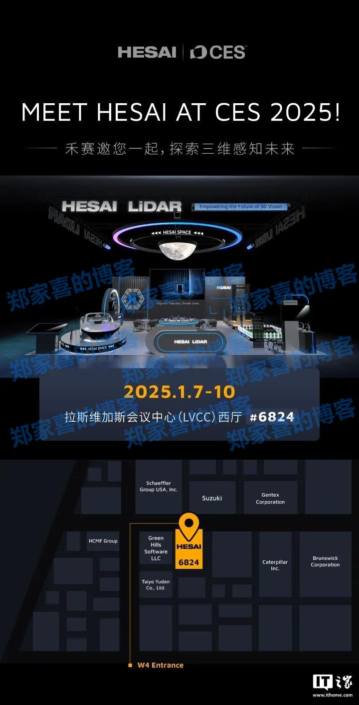 禾赛即将登陆 CES 2025，首发机器人领域迷你 3D 激光雷达新品