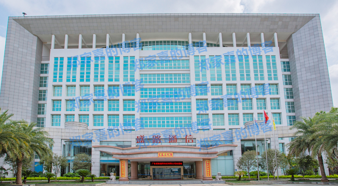 盛路通信1.01亿元成功在佛山拿地，将投建智能通信设备项目