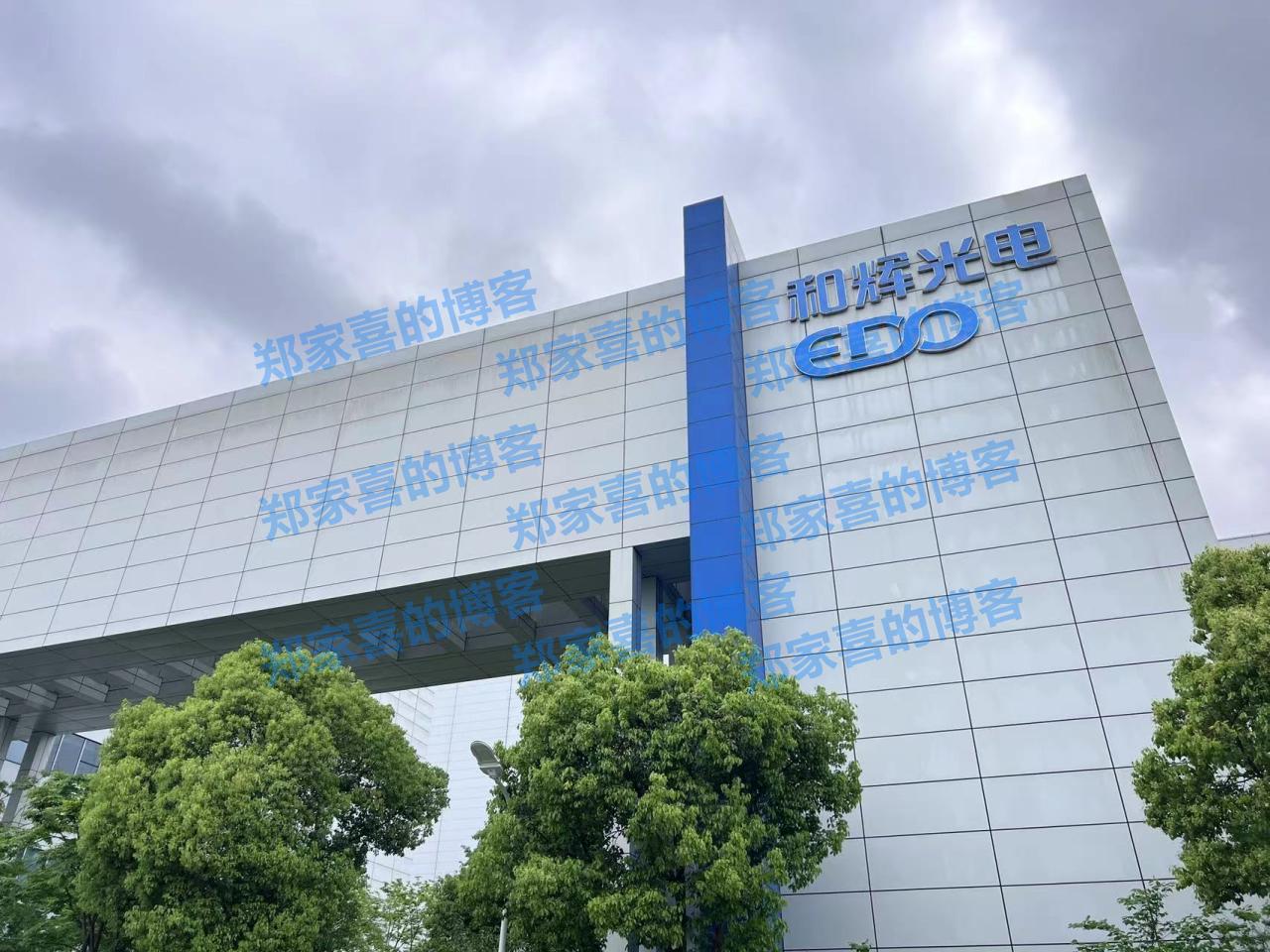 和辉光电：预计中大尺寸AMOLED出货量明年将继续增长