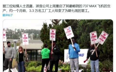 罢工结束一个月后，波音重启 737 MAX 生产线