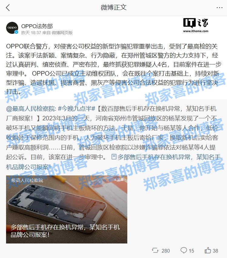 人为破坏手机主板骗取新机获利，OPPO 联合警方击破新型诈骗