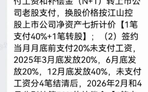 江山控股旗下 AI 公司突然宣布解散：资金无以为继，全体员工解聘