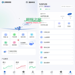 多语言微交易系统/期货微盘时间盘系统/前端UNIAPP