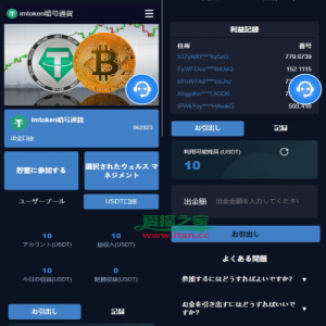 DAPP币盘生息/日本币盘/存币生息/期权交易