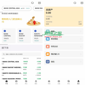 海外股票系统/多语言股票/大宗交易/新股认购/产品理财