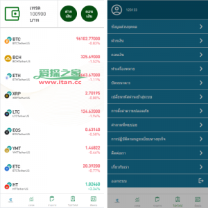 新版海外微交易系统/泰国虚拟币微盘/秒合约系统/前端uniapp