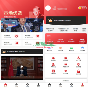 新版股权投资分红/投资理财/签到/三级分销