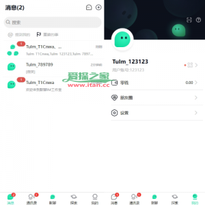 新版即时通讯系统/H5/电脑/APP/IM聊天交友系统