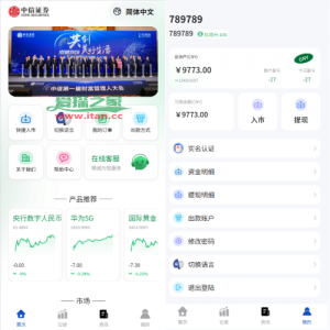 海外微盘系统/期货时间盘/多语言微盘/前端uniapp
