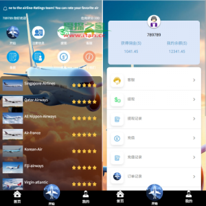 海外航空抢单刷单系统/打针/提现限制/多语言刷单
