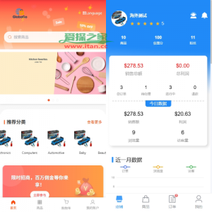 新版跨境电商系统/多语言商城/商家入驻/一键铺货后台下单