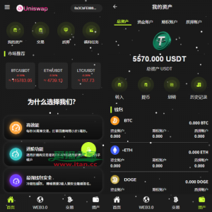 新版海外DAPP交易所/期权交易/质押/信用分