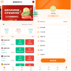 多语言外汇微交易/时间盘交易/委买微盘系统