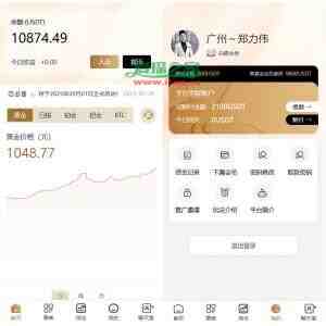 黄金投资跟单系统/投资理财/推广分销/聊天室