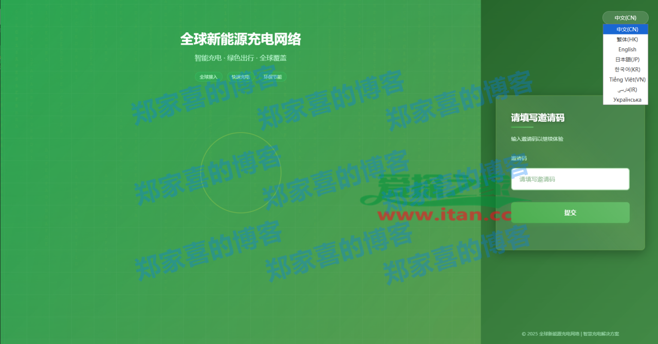 海外新能源商品回收系统/自定义回收/信用分/多语言订单回收