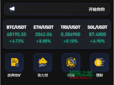 海外JAVA交易所/秒合约/永续合约/DAPP交易所/质押理财