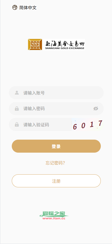 新UI微交易系统/外汇/期货贵金属时间盘/海外微盘/前端uniapp