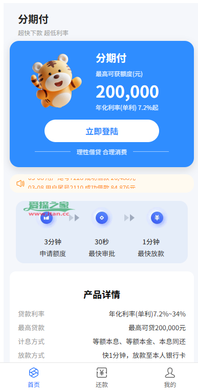 贷款催收系统/小额贷款/贷款逾期催收/java开发