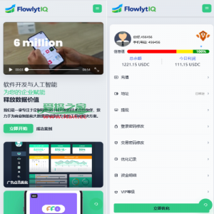 新UI海外APP软件优化抢单刷单系统/软件刷单/电脑自适应