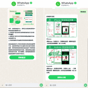 多语言WhatsApp盗号系统/手动上号/客服轮训/前端uniapp