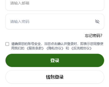 多语言综合交易所/DAPP合约交易/模拟账户/量化/借贷